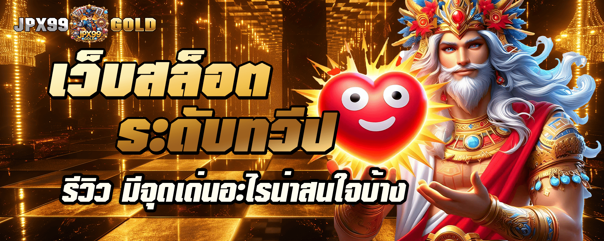 หน้าแรก 32 รีวิว เว็บสล็อตระดับทวีป มีจุดเด่นอะไรน่าสนใจบ้าง
