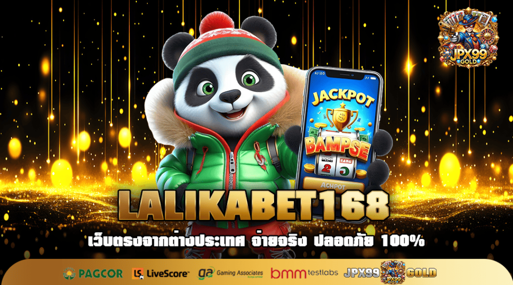 LALIKABET168 ทางเข้า สมัครสมาชิกรับโปร คืนยอดเสียสุดคุ้ม 5%