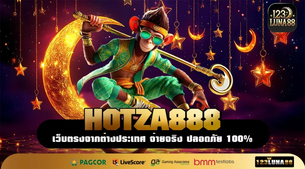 HOTZA888 เริ่มต้นหาเงินง่ายๆ จากเกมมือถือ สนุกและทำกำไรได้จริง