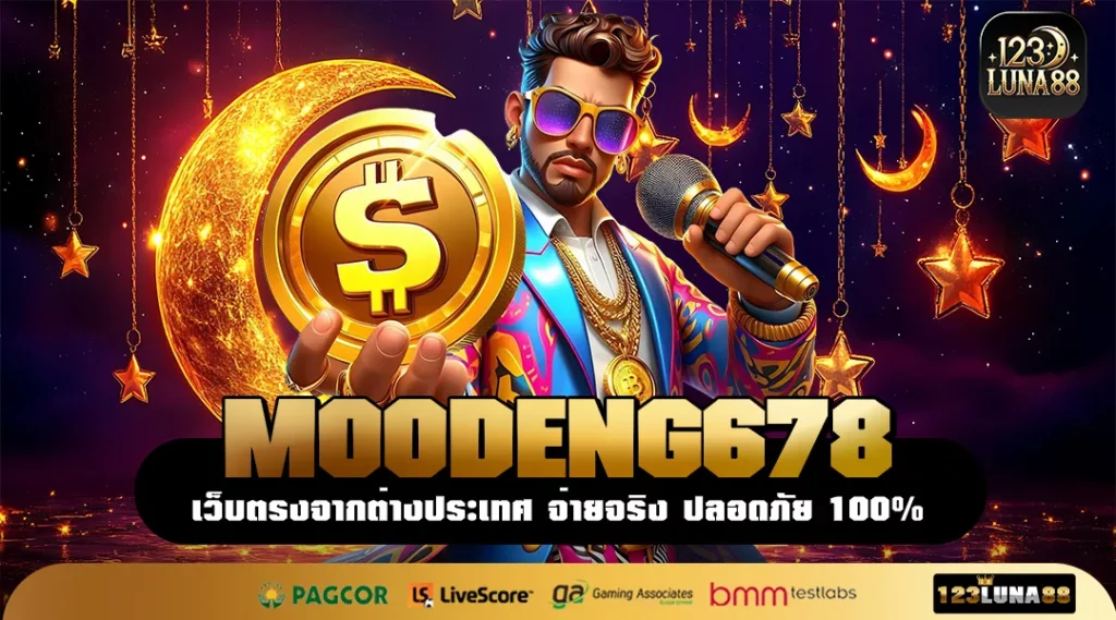 MOODENG678 ประตูสู่ความบันเทิงระดับโลก สล็อตค่ายใหญ่ ใหม่ที่สุด